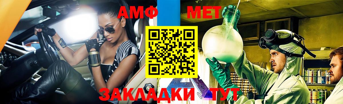 Метамфетамин Бугуруслан