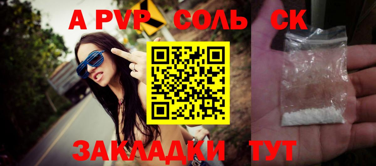 Alpha PVP мука Бугуруслан