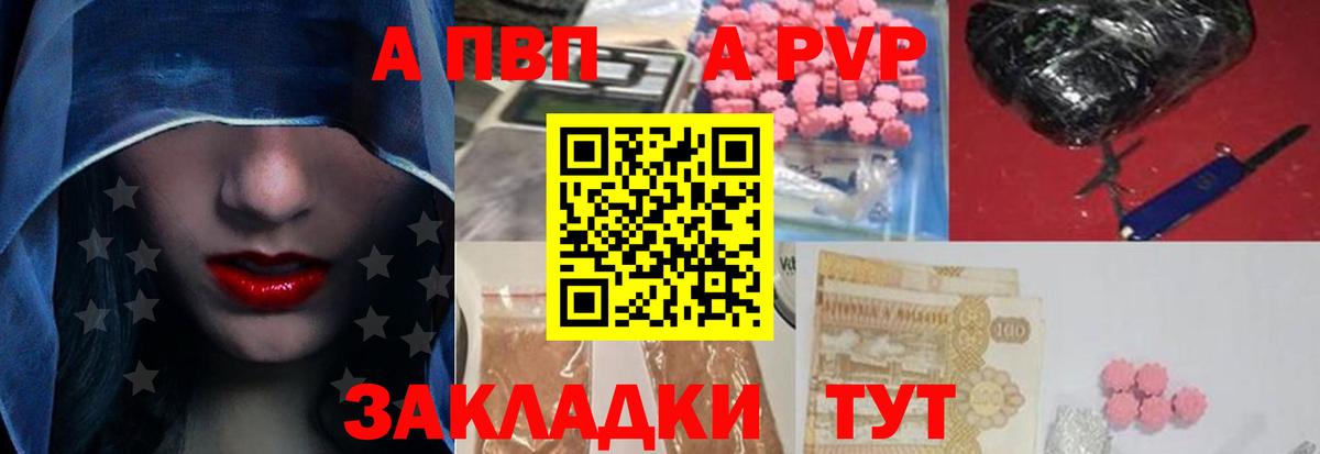 Alfa_PVP VHQ  Вход с VPN  A PVP  Альфа ПВП Crystall  Alfa_PVP Соль  Бугуруслан 
