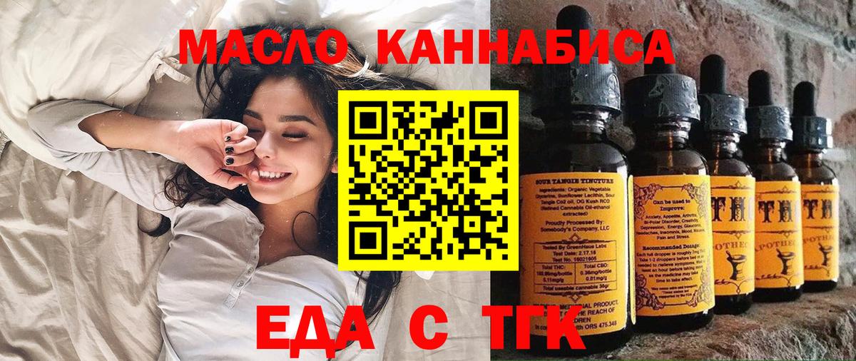 Cannafood конопля  Вход с VPN  Бугуруслан 