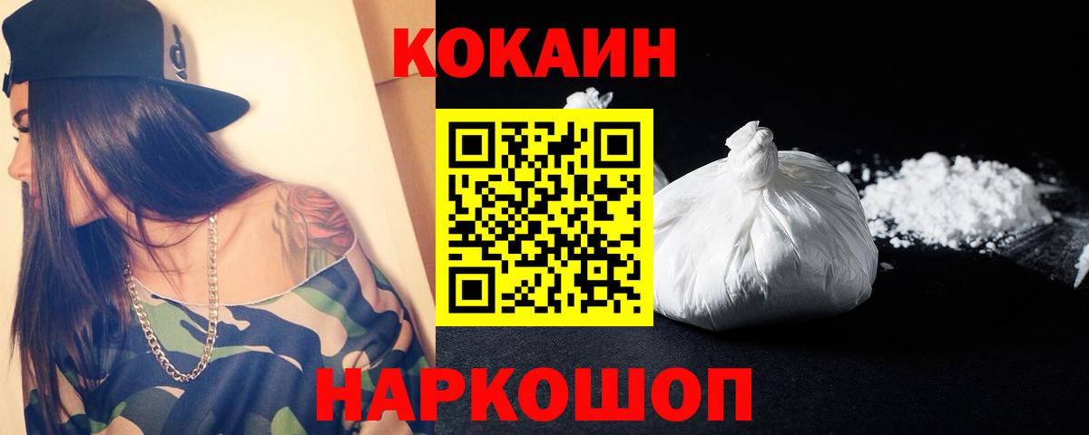КОКАИН 98%  Вход с VPN  COCAIN FishScale  Бугуруслан 
