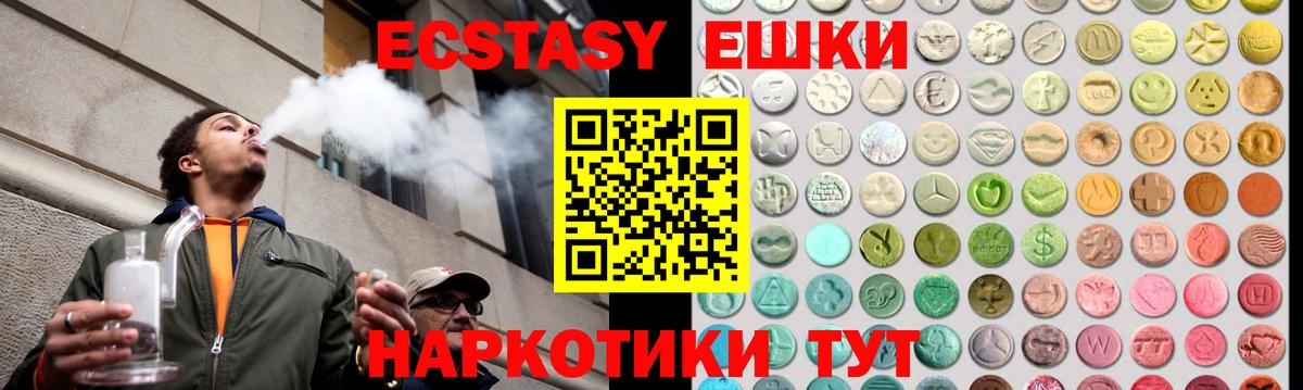 Бугуруслан  ЭКСТАЗИ  Вход с VPN  Ecstasy DUBAI  ЭКСТАЗИ 250 мг 