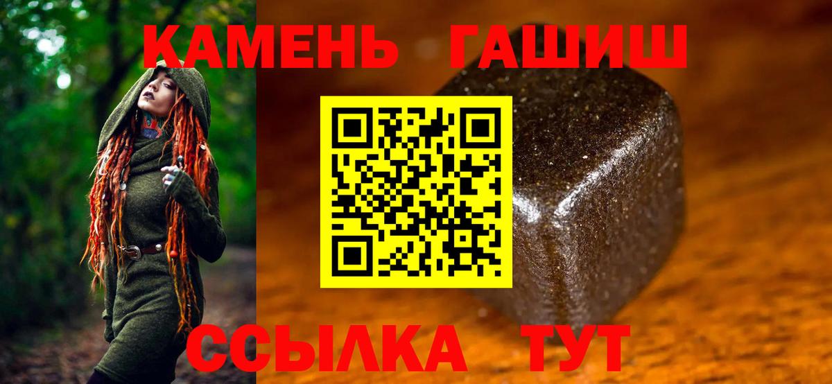 Гашиш гарик  Вход с VPN  Бугуруслан 