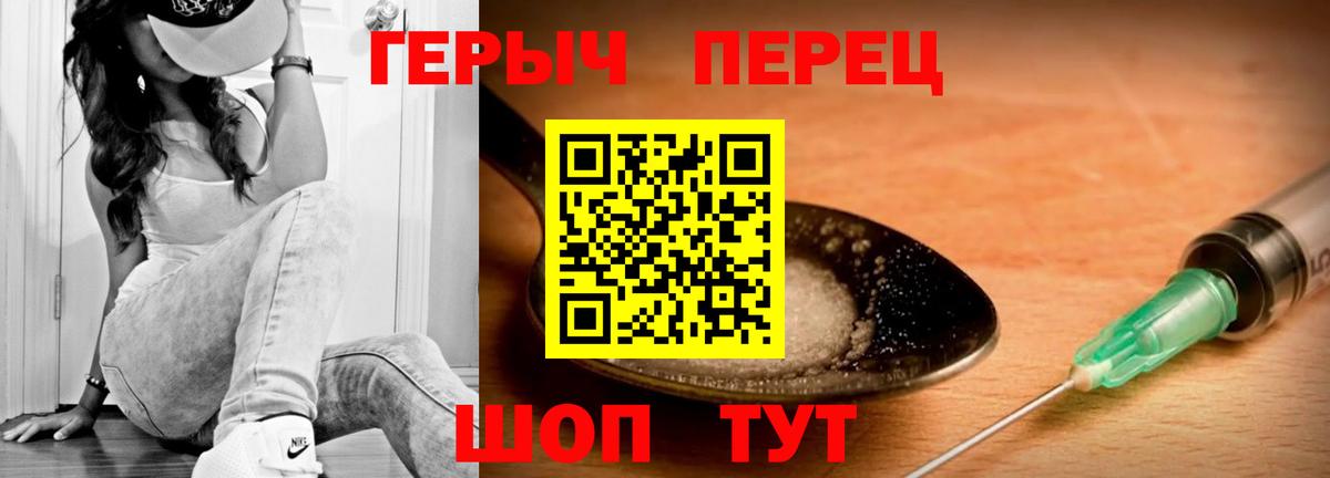 ГЕРОИН VHQ Бугуруслан