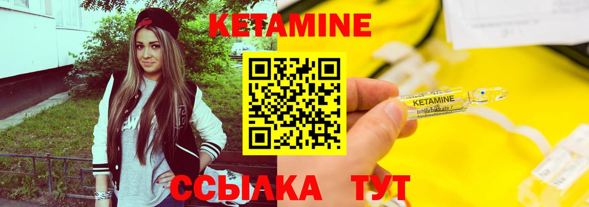 КЕТАМИН ketamine  Вход с VPN  Бугуруслан  Кетамин VHQ 