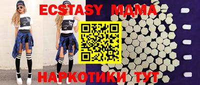 тгк Ангарск
