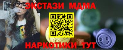 тгк Ангарск