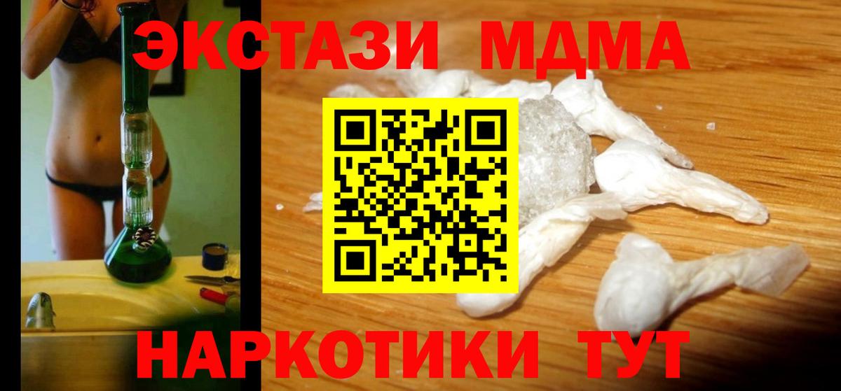 МДМА Molly  MDMA VHQ  Вход с VPN  Бугуруслан 
