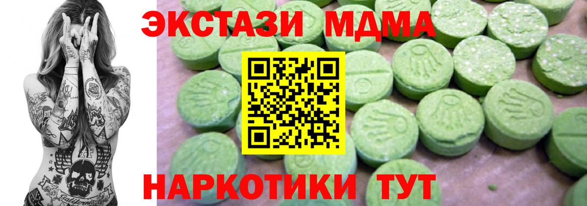 MDMA молли Бугуруслан