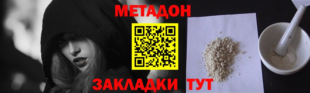 Бугуруслан  МЕТАДОН VHQ  Вход с VPN  МЕТАДОН белоснежный 