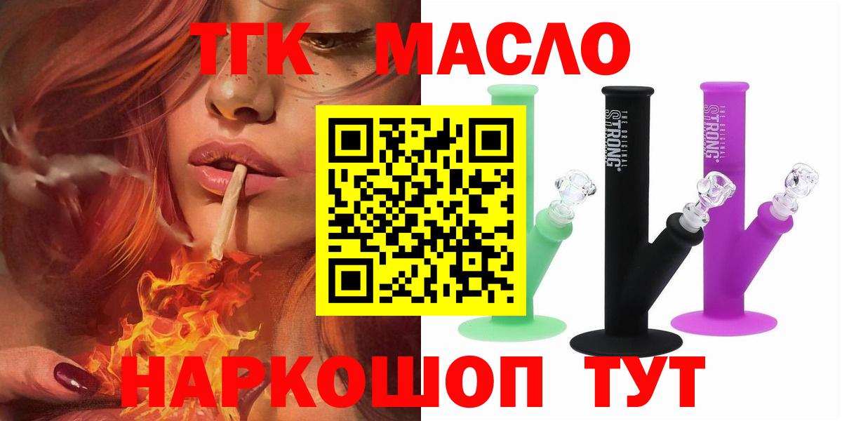 ТГК Wax  Вход с VPN  Бугуруслан  ТГК вейп 
