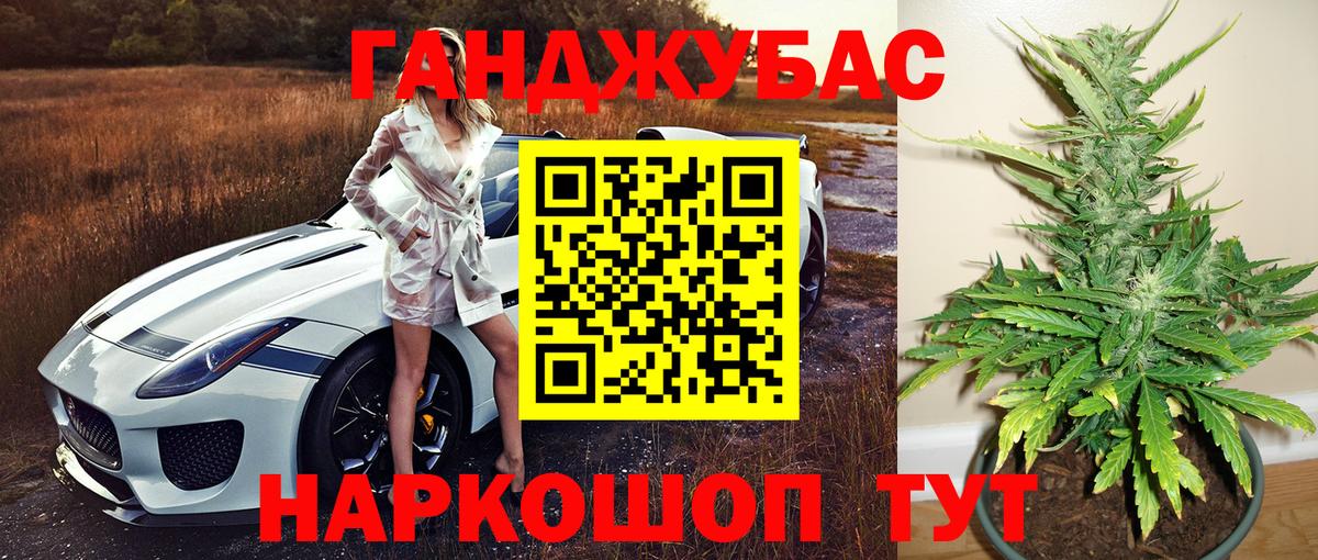 Каннабис конопля Бугуруслан